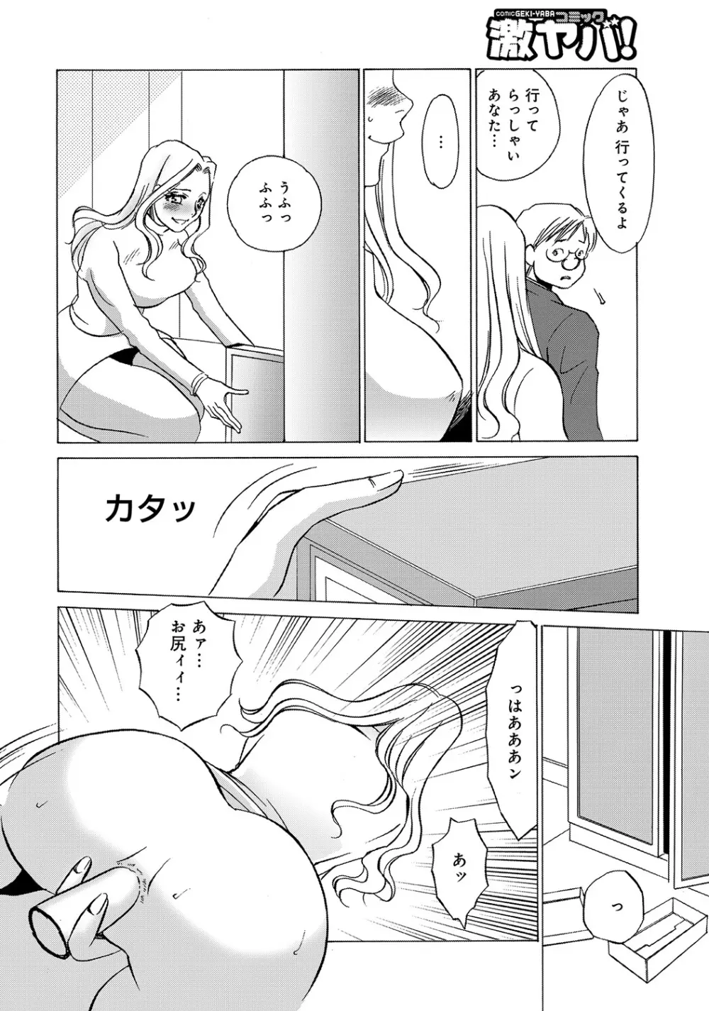 WEB版コミック激ヤバ! Vol.45 Page.169