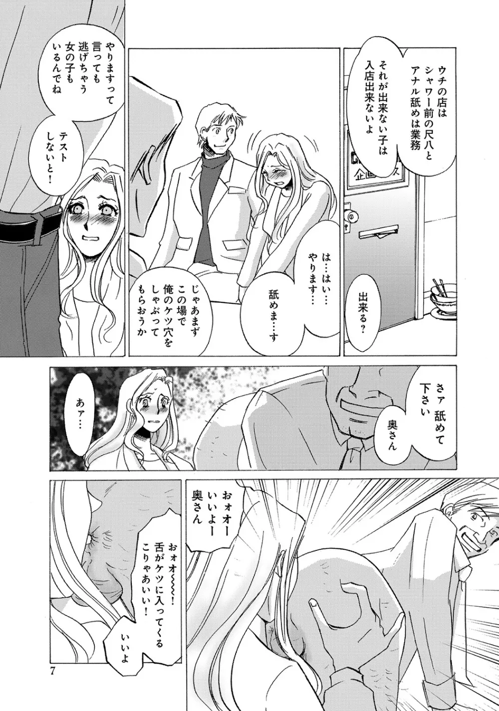 WEB版コミック激ヤバ! Vol.45 Page.174