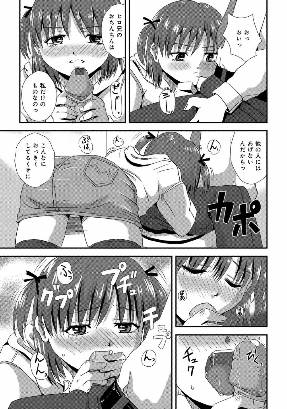 WEB版コミック激ヤバ! Vol.45 Page.208