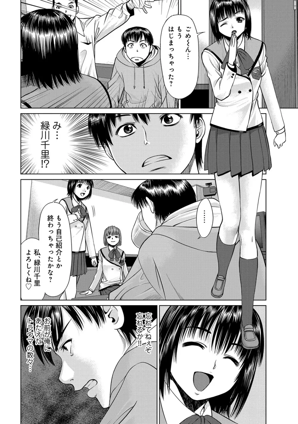 WEB版コミック激ヤバ! Vol.45 Page.231