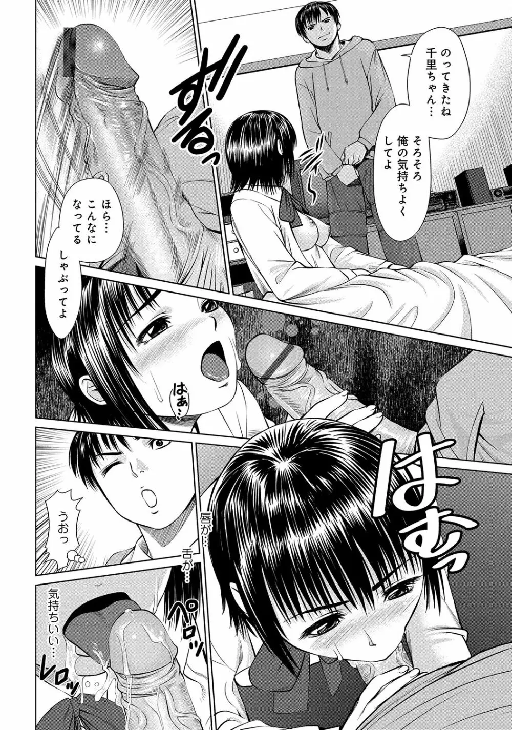 WEB版コミック激ヤバ! Vol.45 Page.239