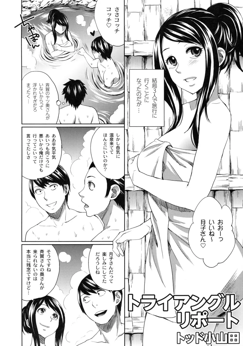 真髄 EX Vol.3 Page.81