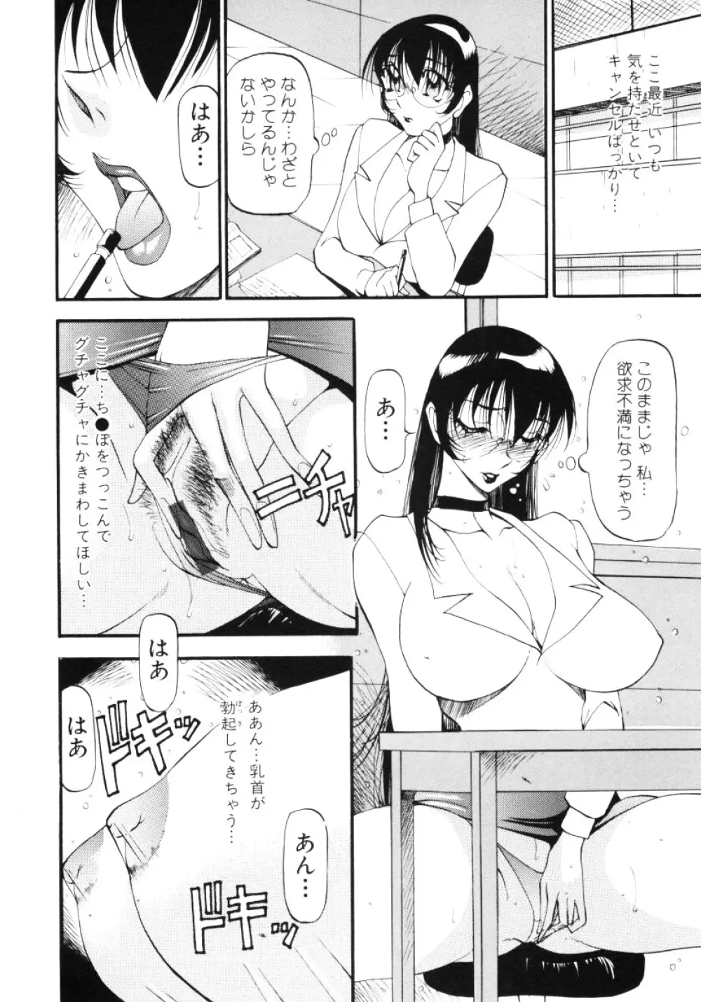 なんとなくいい感じ 3 Page.11