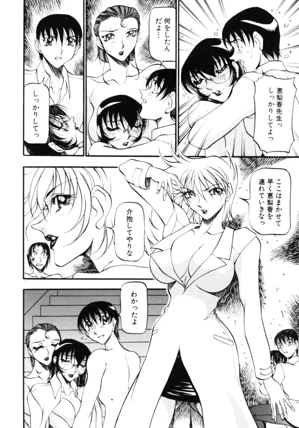 なんとなくいい感じ 3 Page.117