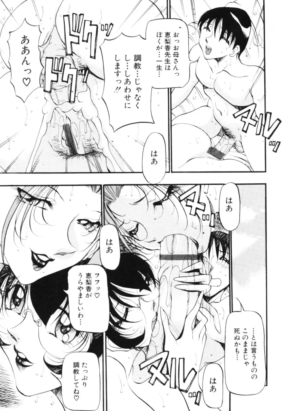 なんとなくいい感じ 3 Page.146