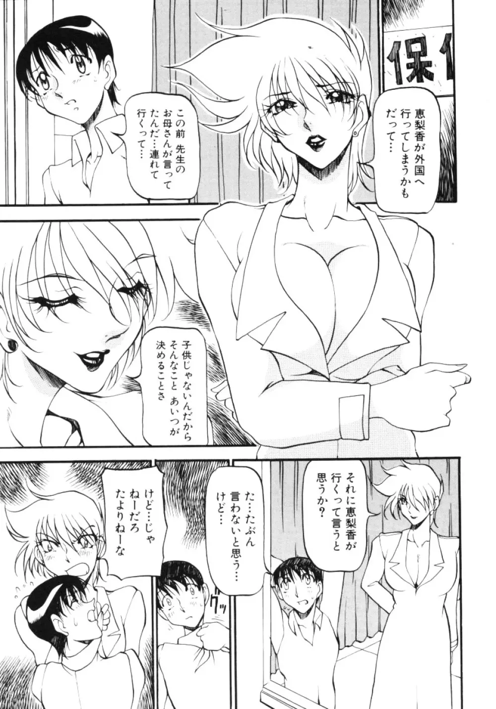 なんとなくいい感じ 3 Page.60