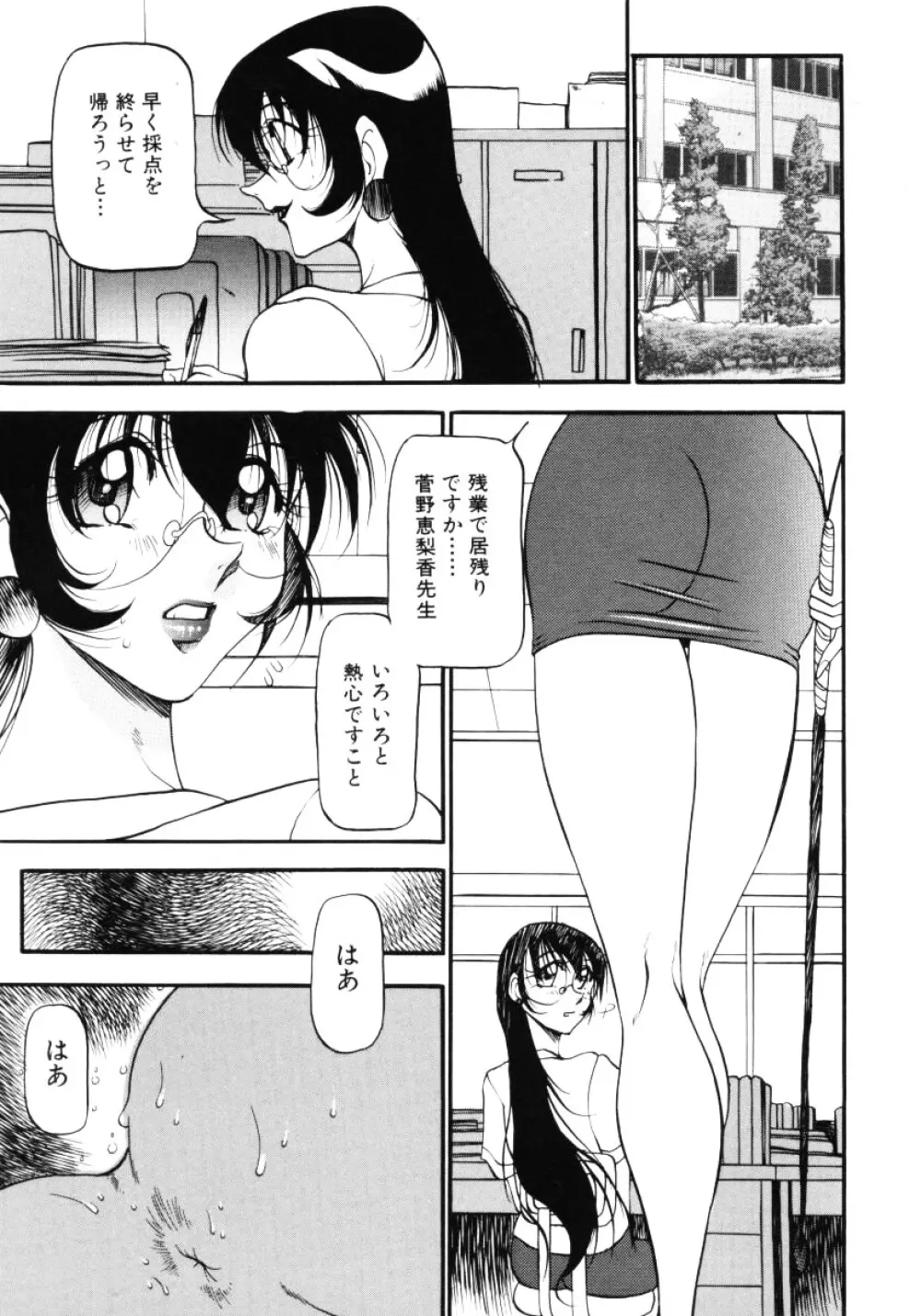 なんとなくいい感じ 3 Page.66