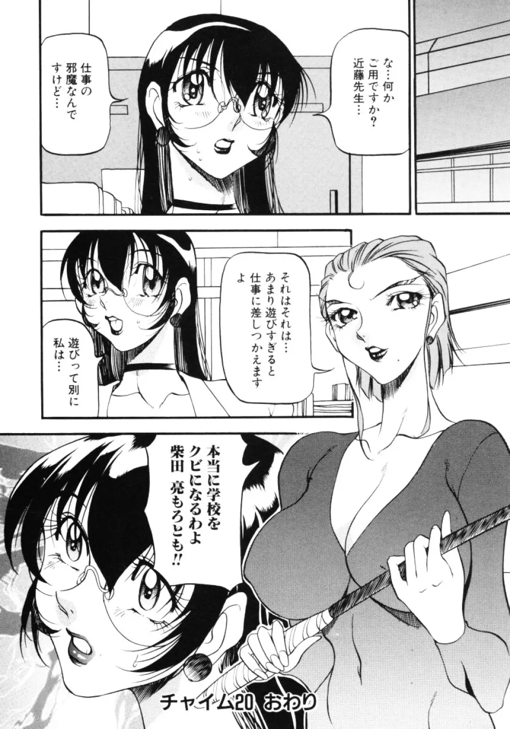 なんとなくいい感じ 3 Page.71