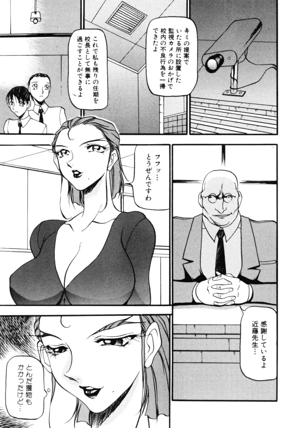 なんとなくいい感じ 3 Page.72