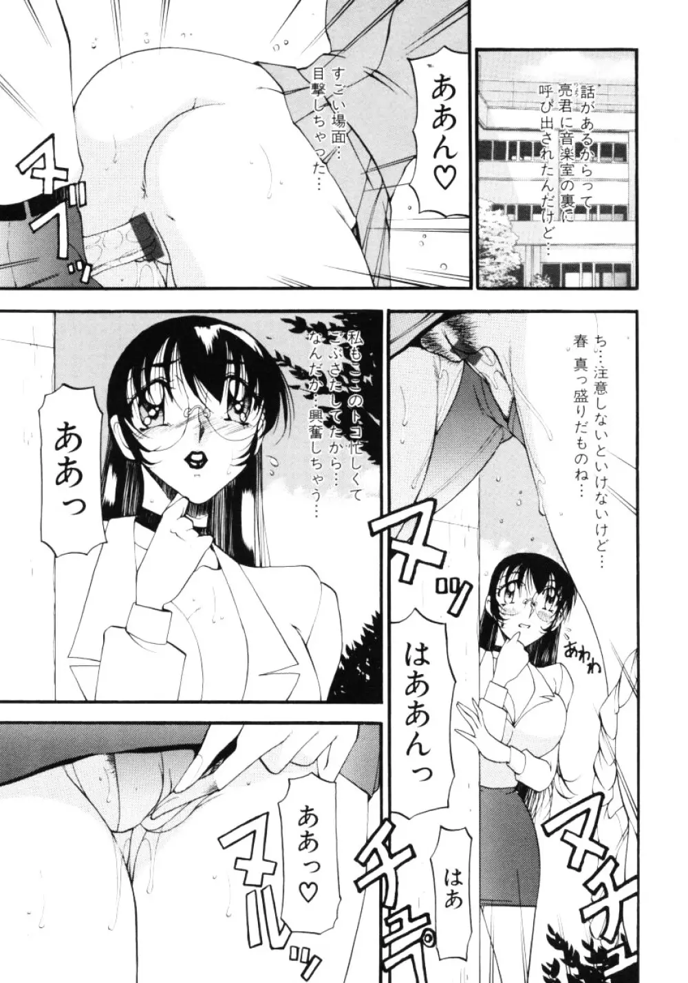 なんとなくいい感じ 3 Page.8