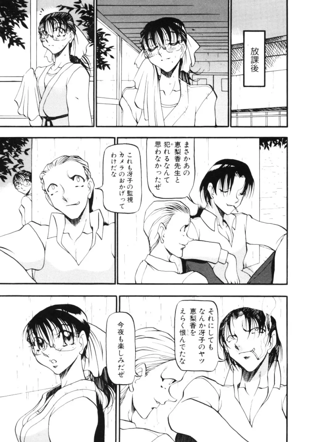 なんとなくいい感じ 3 Page.94