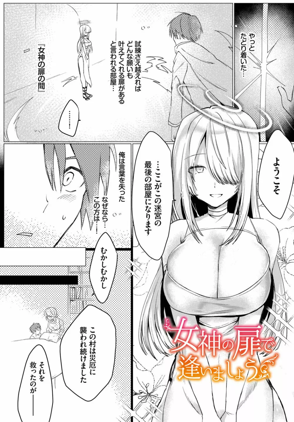 恋淫ラプソディ Page.123