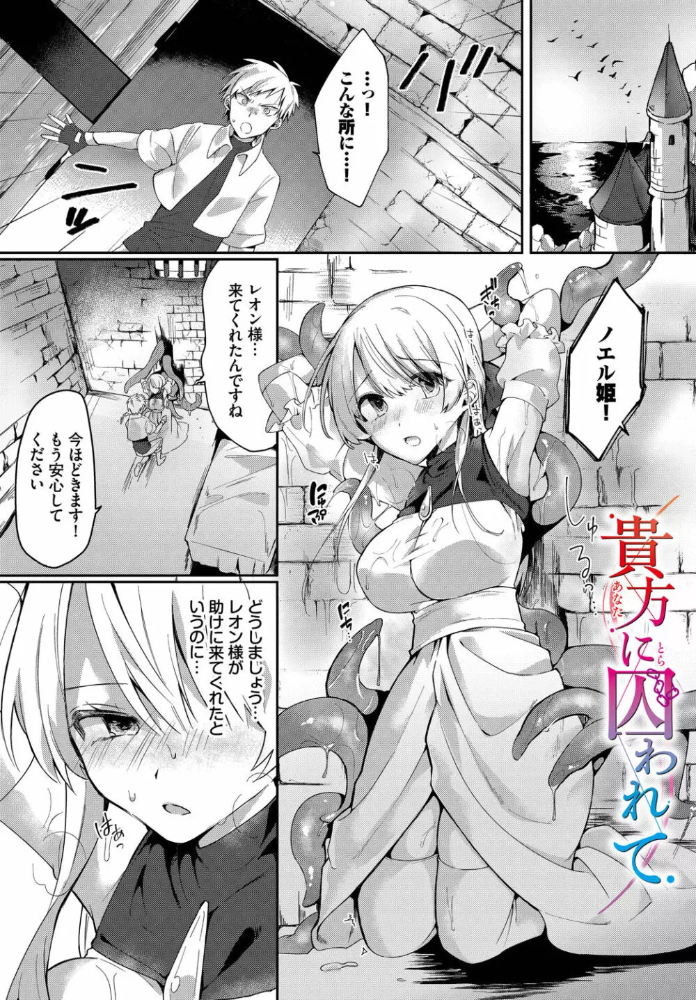 恋淫ラプソディ Page.3