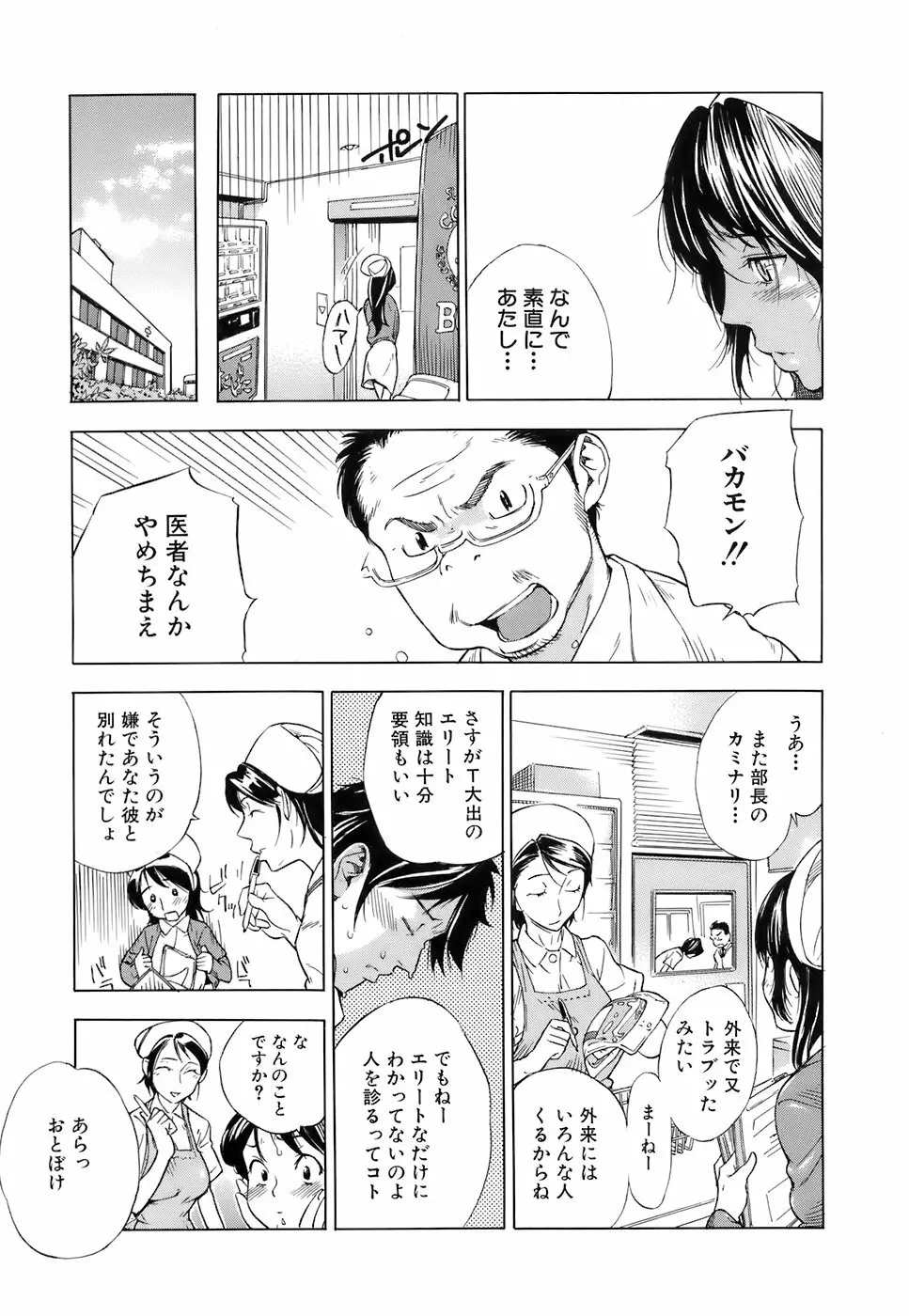 処女通信 Page.179