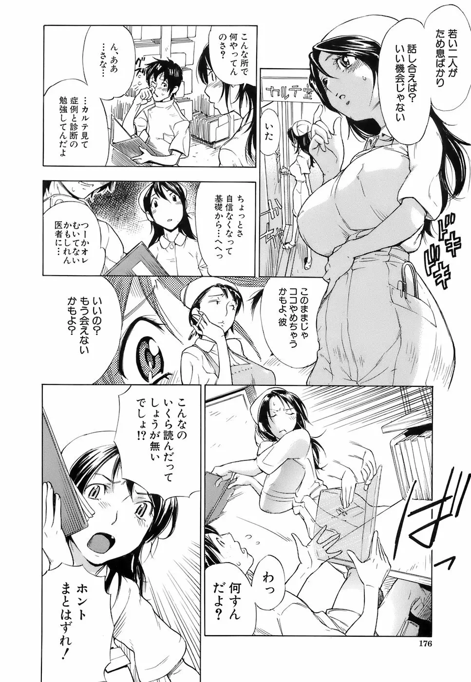 処女通信 Page.180