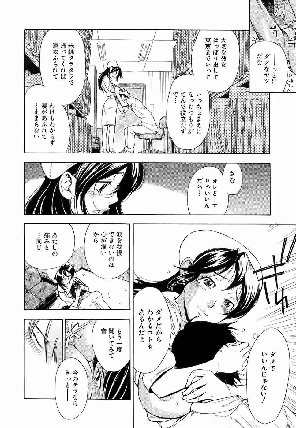 処女通信 Page.184