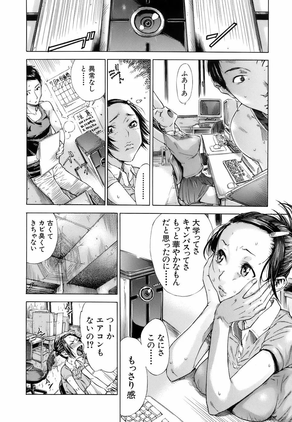 処女通信 Page.200