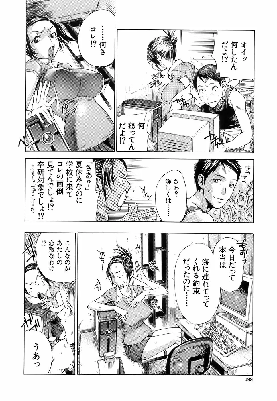 処女通信 Page.202