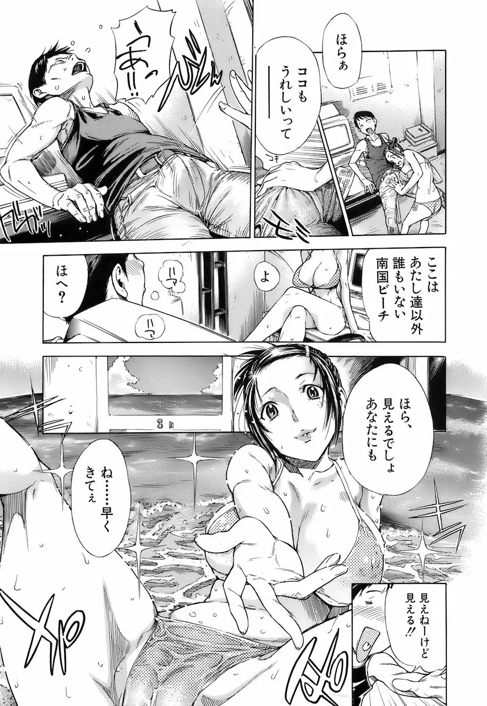 処女通信 Page.207