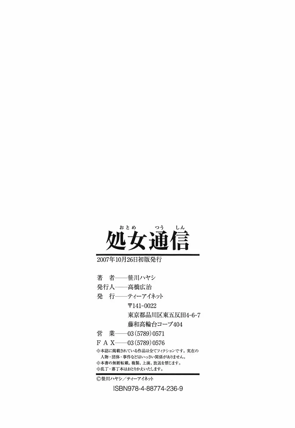 処女通信 Page.222