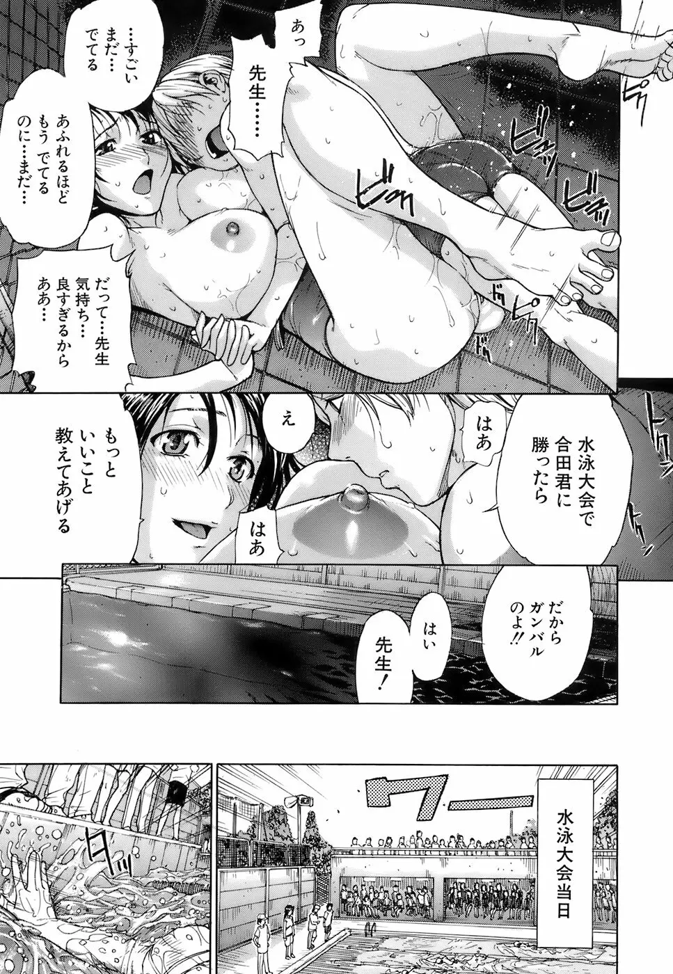 処女通信 Page.29