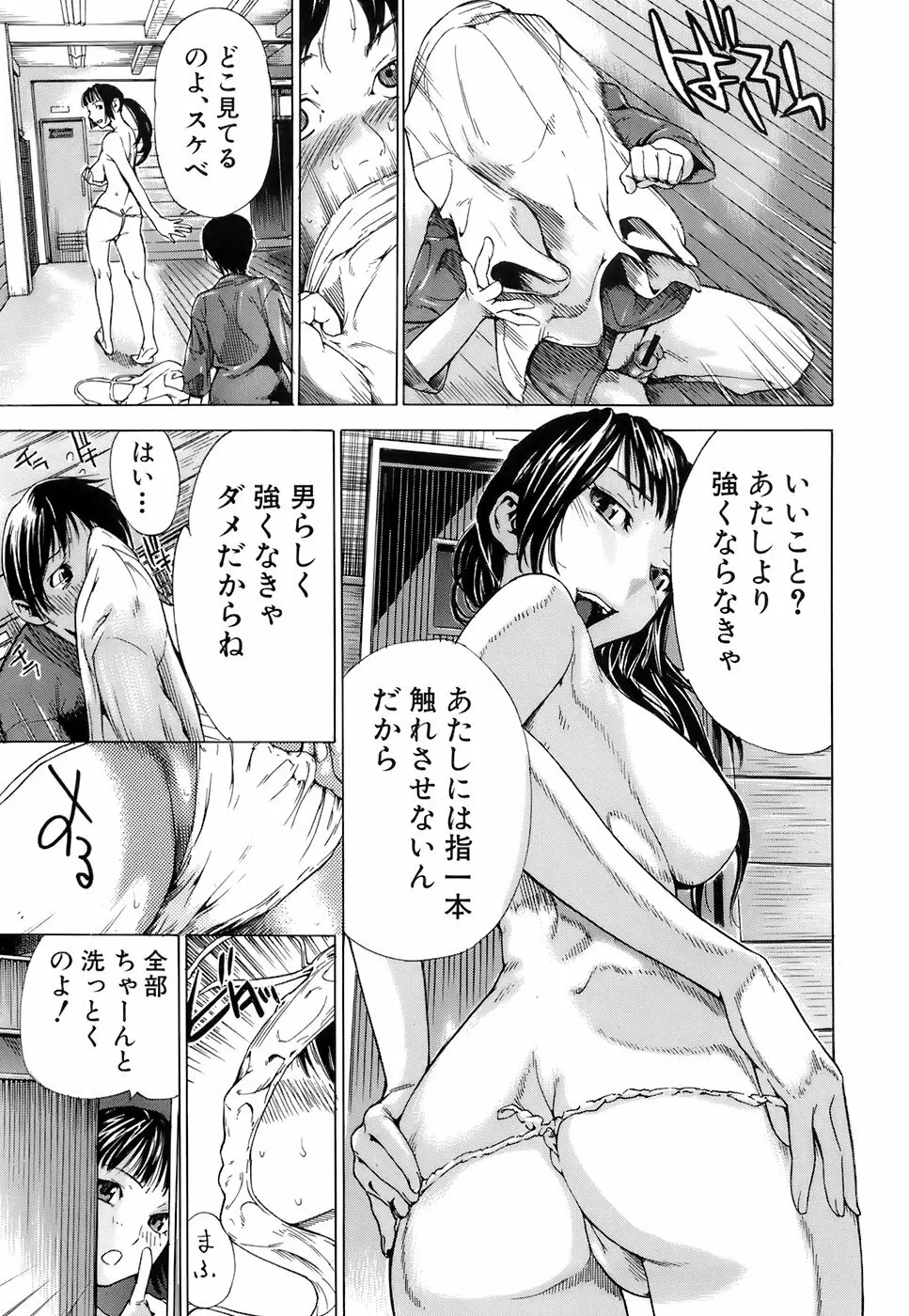 処女通信 Page.39