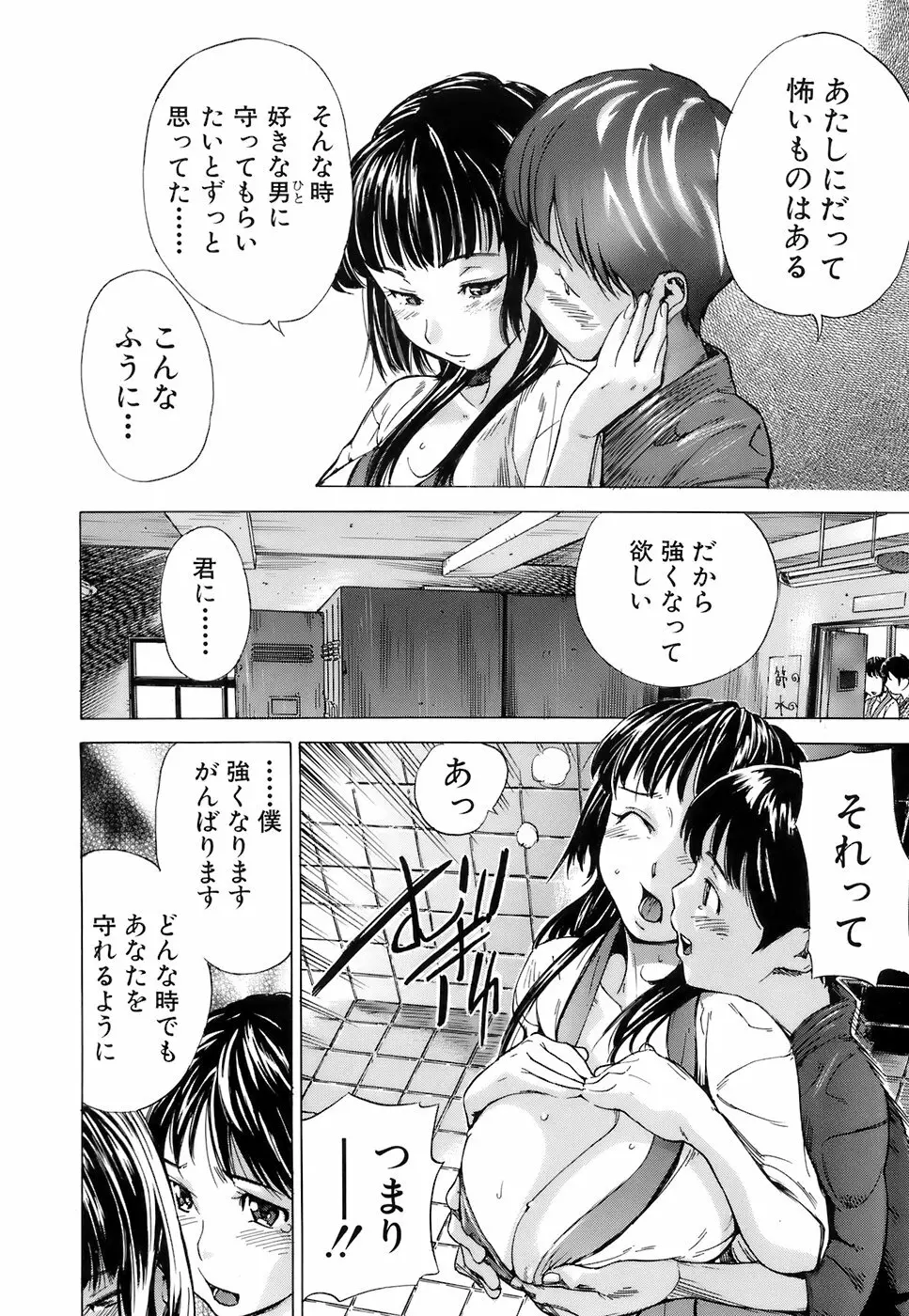 処女通信 Page.46