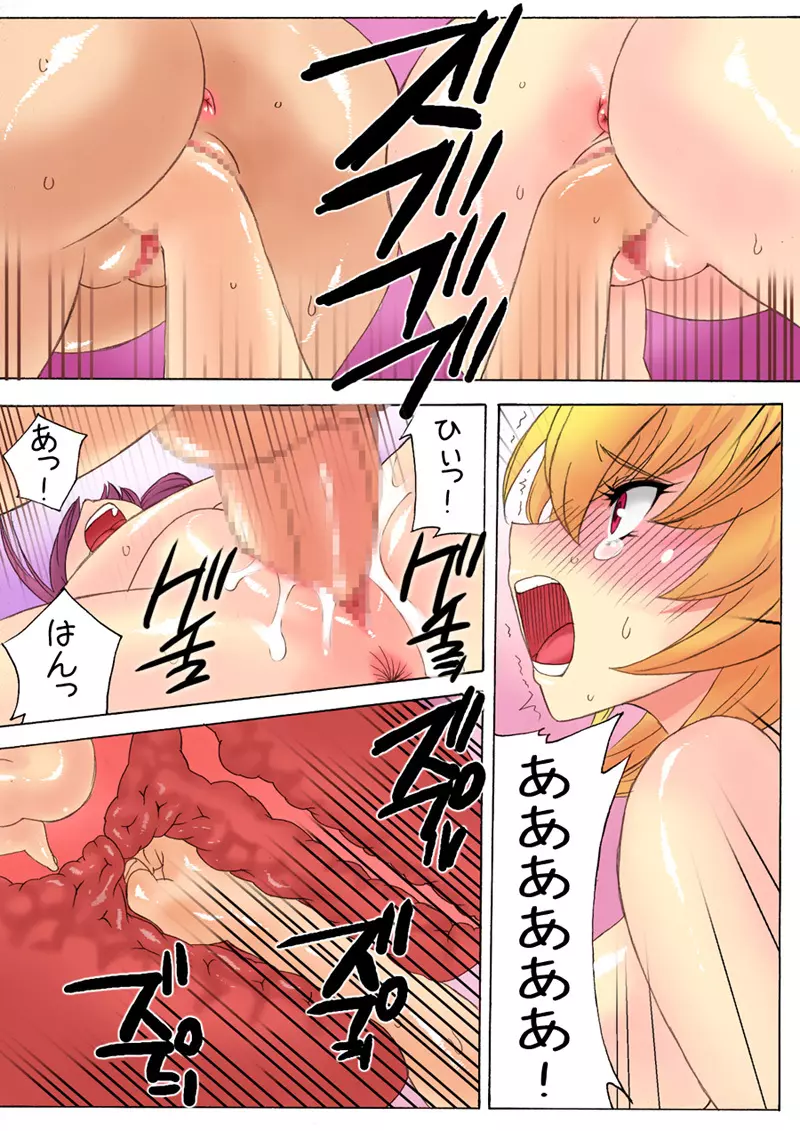 ボテプリ~神田家の孕ませ近親生活~ Page.30
