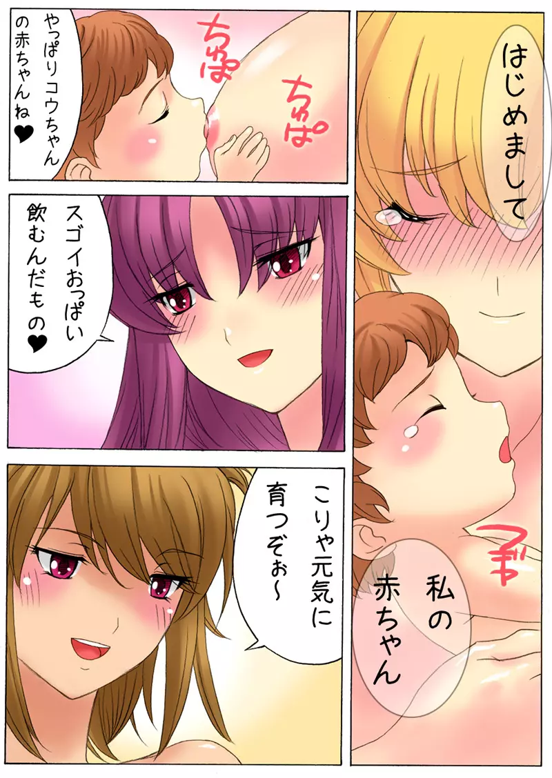 ボテプリ~神田家の孕ませ近親生活~ Page.41