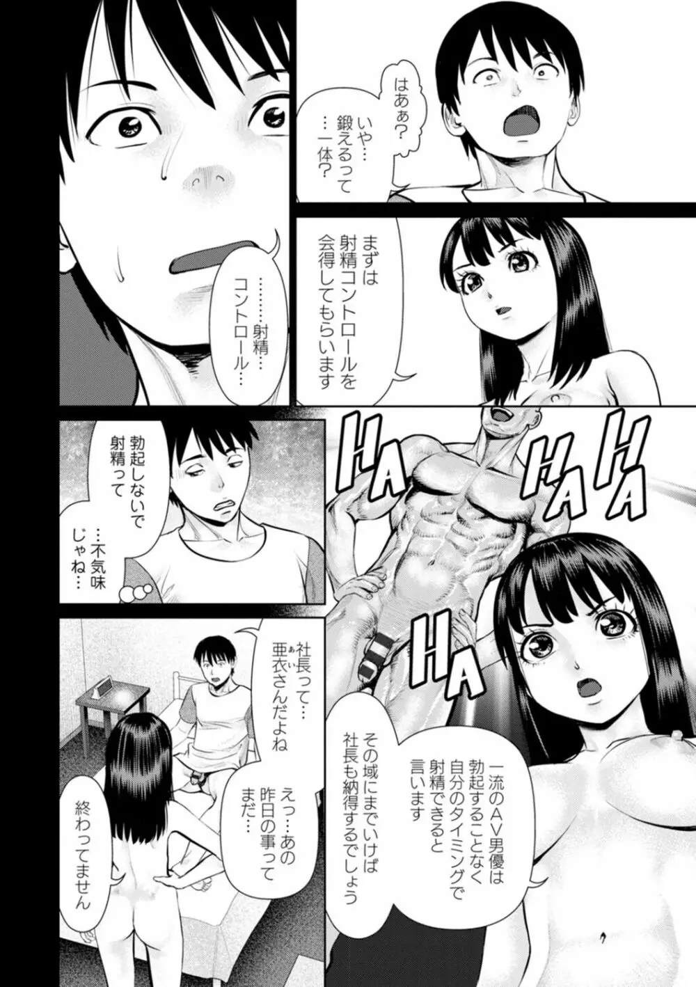 君とのLOVEレッスン Page.42