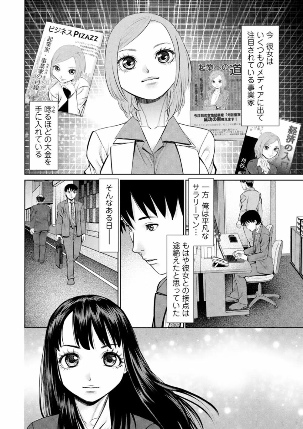 君とのLOVEレッスン Page.8