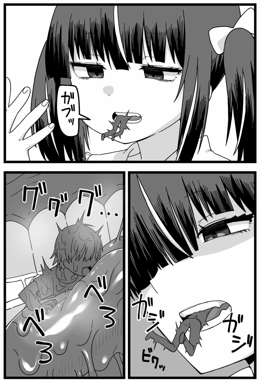 浮気がバレて彼女に小さくされて食べられる漫画 Page.10