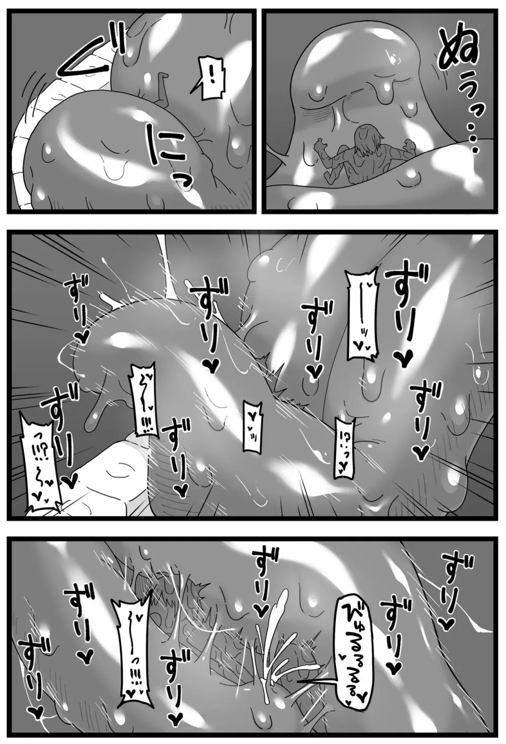 浮気がバレて彼女に小さくされて食べられる漫画 Page.20