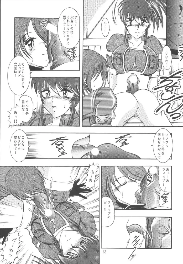 ラブひな子 Page.35