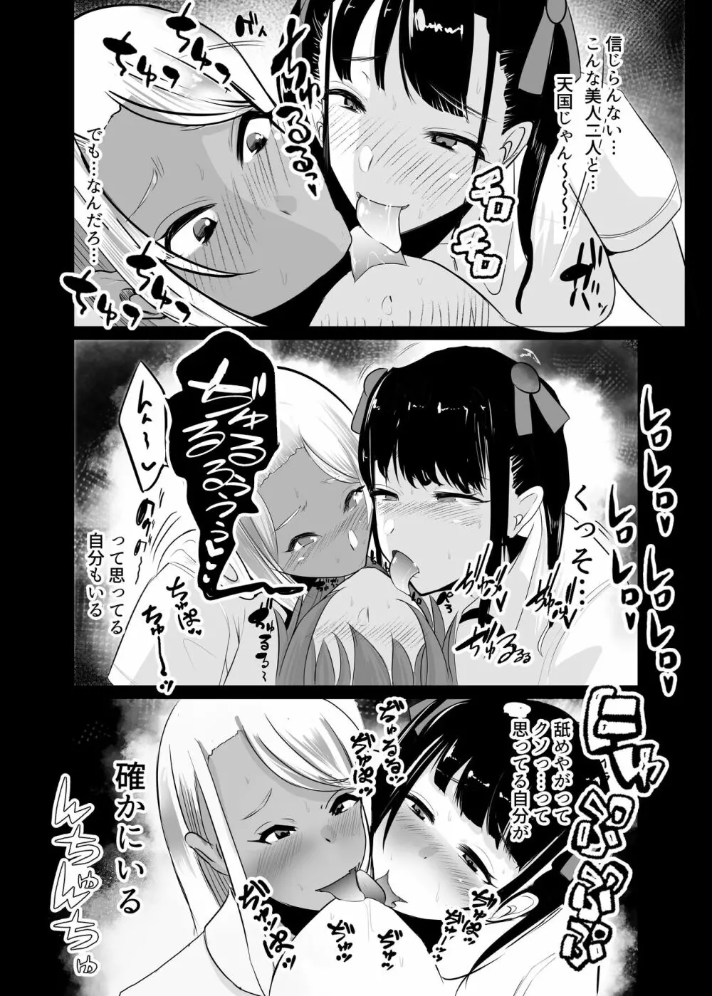 からかってきたギャルと地雷系女子を犯ル 〜上下巻パック〜 Page.18