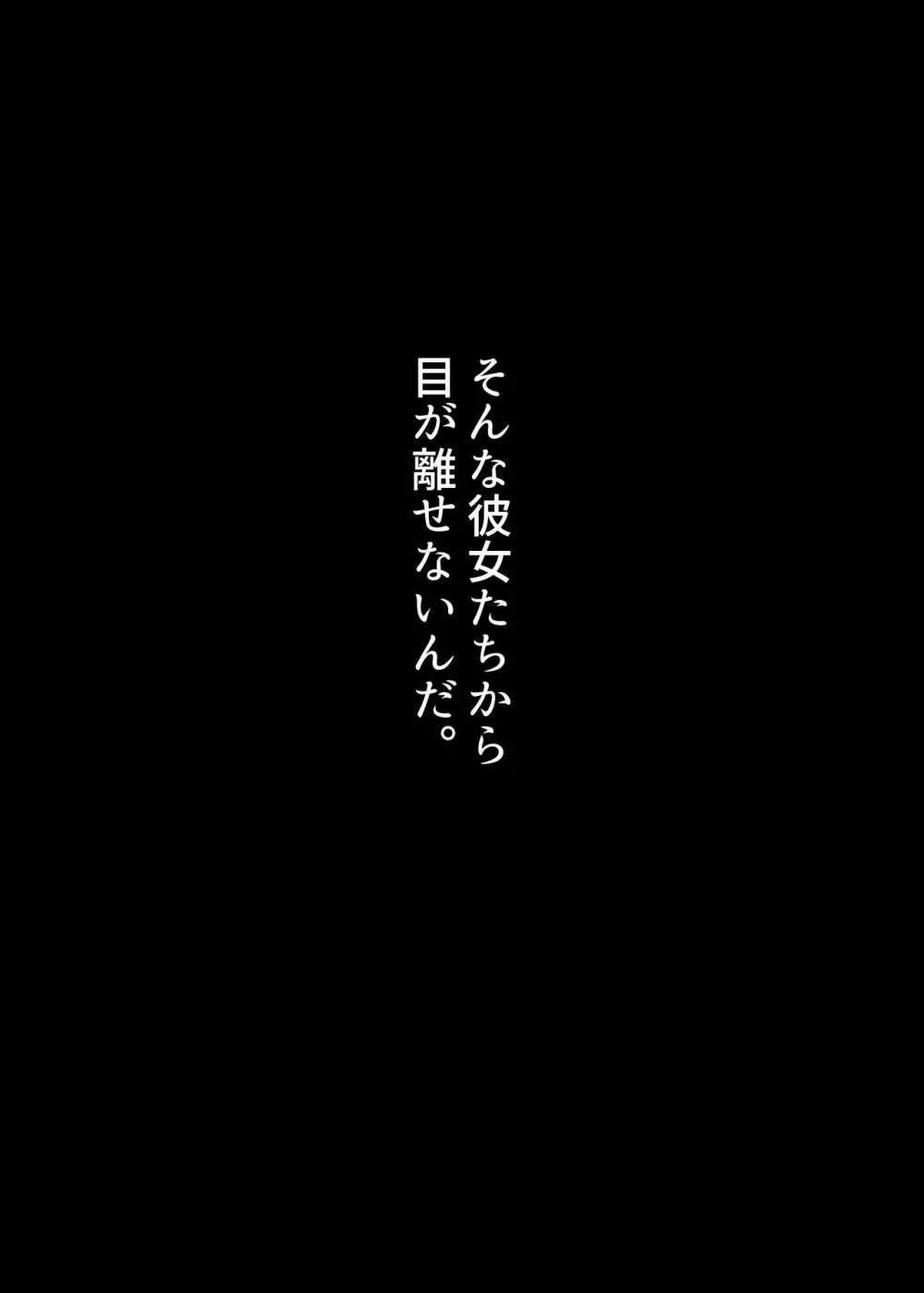 からかってきたギャルと地雷系女子を犯ル 〜上下巻パック〜 Page.60