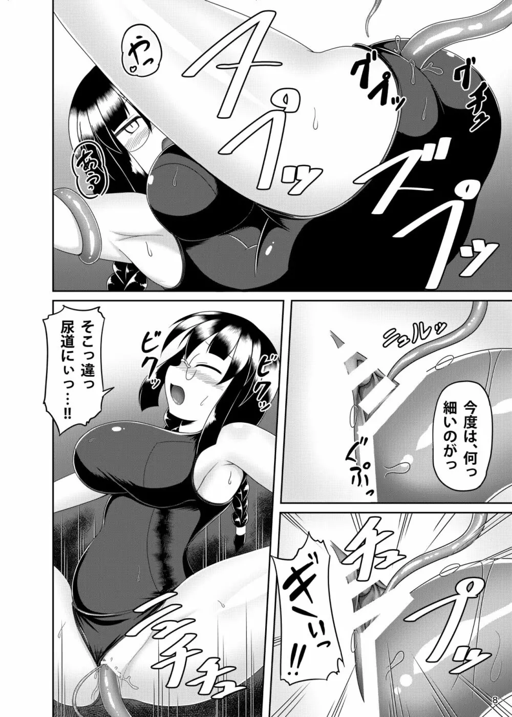 スク水眼鏡が触手で大変 Page.9