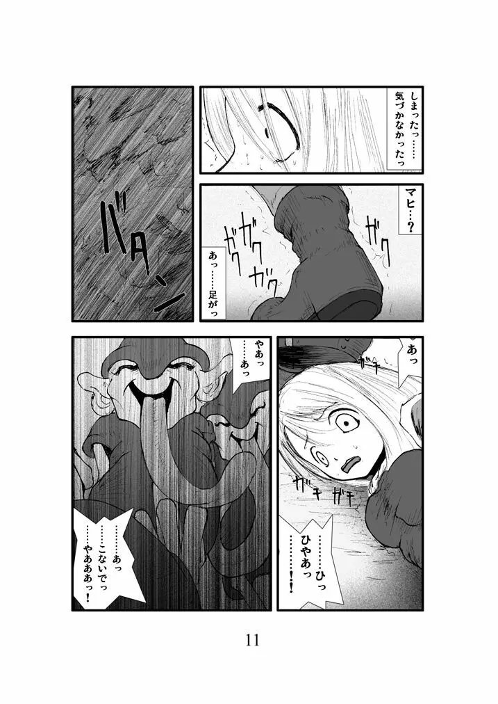 アナル祭り、僧侶肛虐魔姦淫獄 Page.10