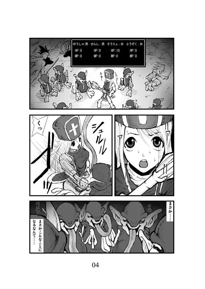 アナル祭り、僧侶肛虐魔姦淫獄 Page.3