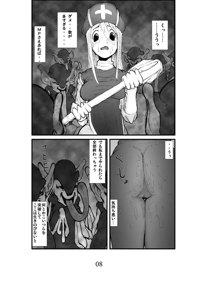 アナル祭り、僧侶肛虐魔姦淫獄 Page.7