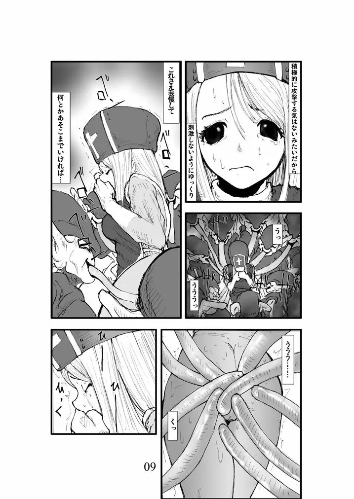 アナル祭り、僧侶肛虐魔姦淫獄 Page.8