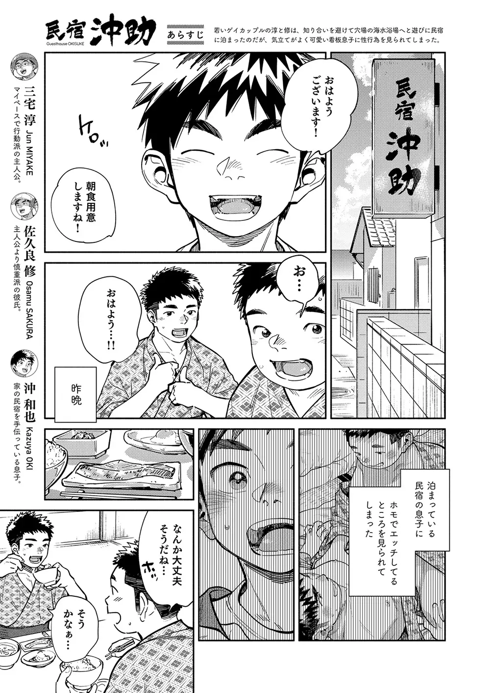 月刊少年ズーム 2023年7月号 Page.5