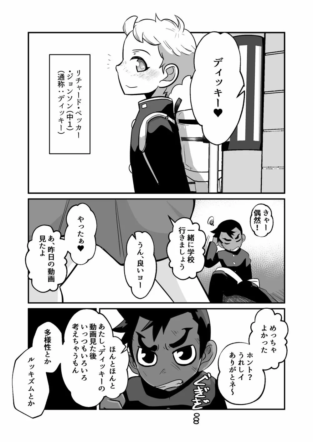 性欲の話。 Page.10