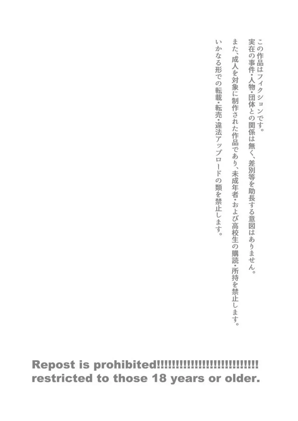 性欲の話。 Page.3