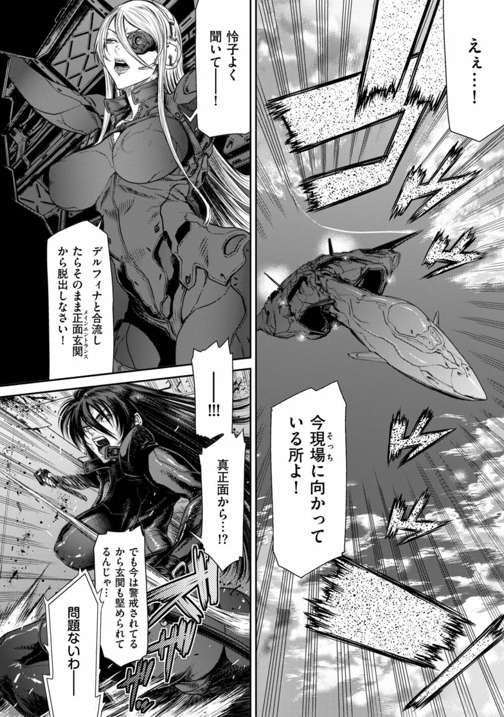 P.S.C潜入捜査官 怜子 1-10 Page.160