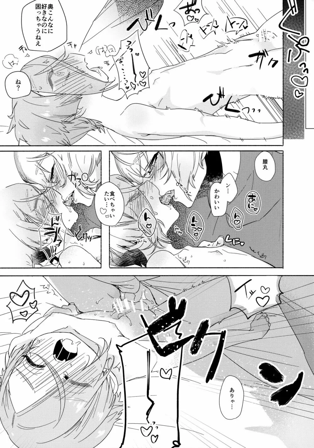 せいちょうきろく Page.17