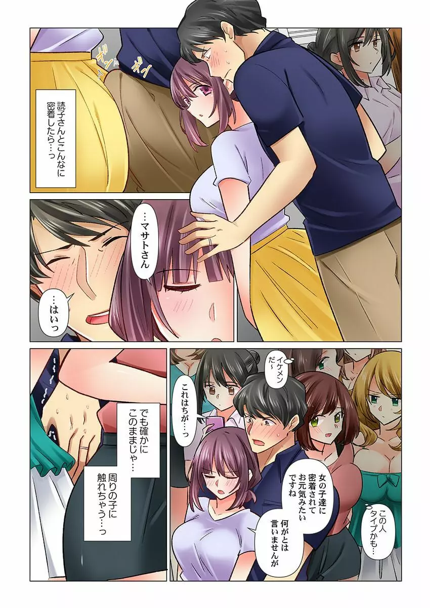 クールな新妻との新婚生活はあまりにも…やらしかった 31 Page.7