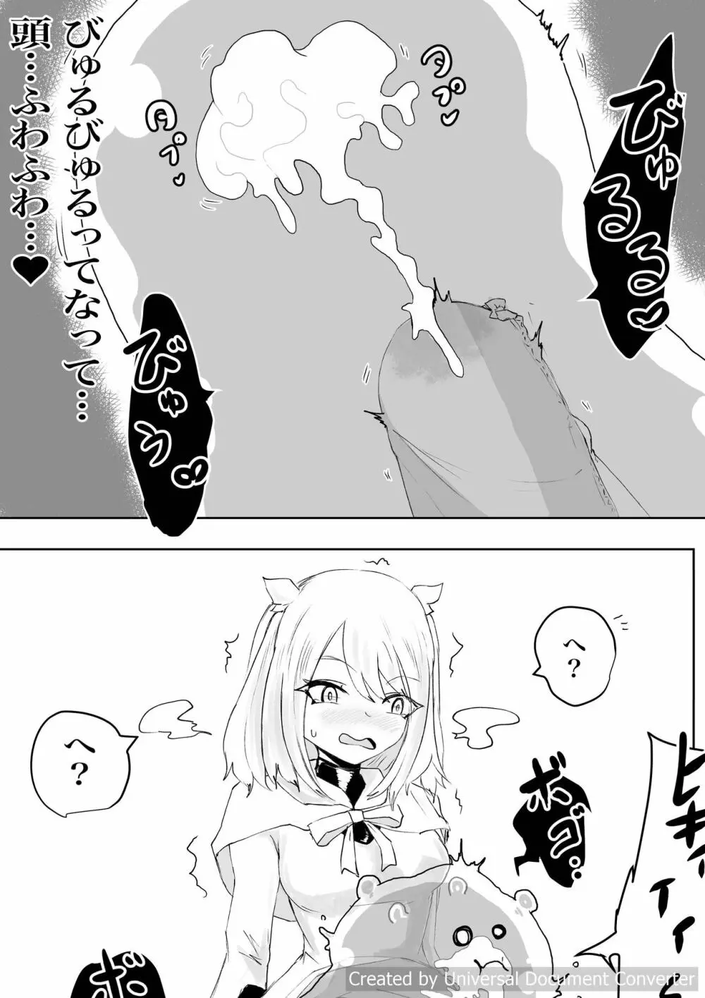 AWAKENING ふたなり勇者の旅立ち Page.15