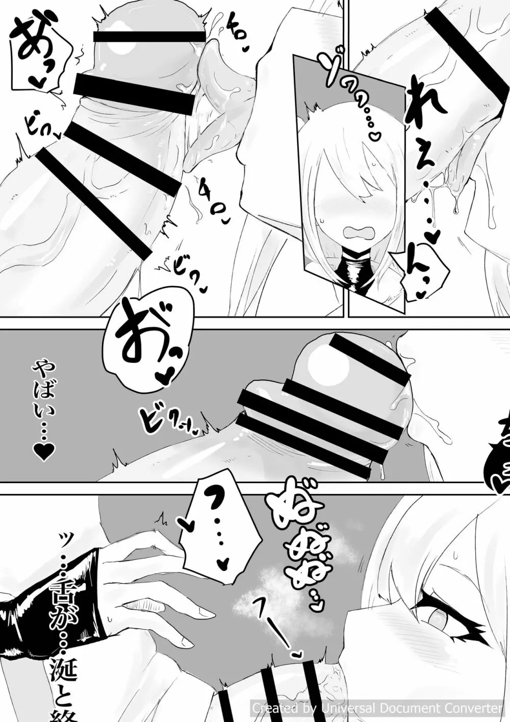 AWAKENING ふたなり勇者の旅立ち Page.28