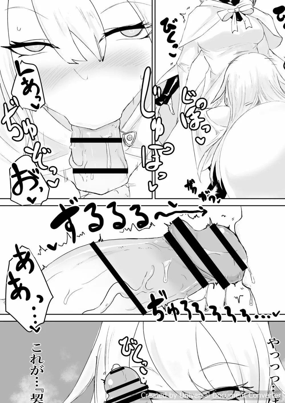 AWAKENING ふたなり勇者の旅立ち Page.30